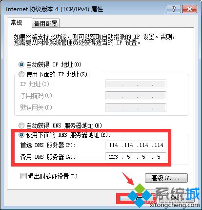 电脑公司win7无法打开steam个人资料提示错误代码102怎么解决(6)