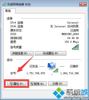 电脑公司win7无法打开steam个人资料提示错误代码102怎么解决(4)