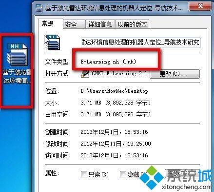 win7系统nh是什么格式|win7打开nh文件的方法