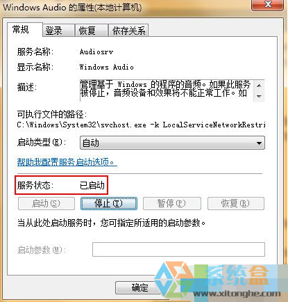 win7系统电脑声卡驱动故障没有声音怎么办(6)