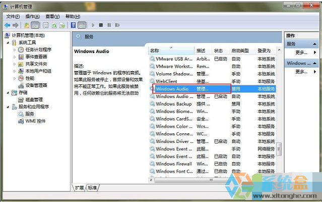 win7系统电脑声卡驱动故障没有声音怎么办(5)