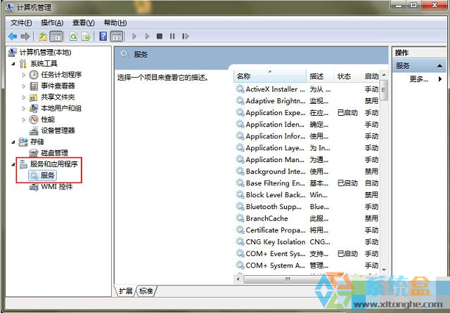 win7系统电脑声卡驱动故障没有声音怎么办(4)