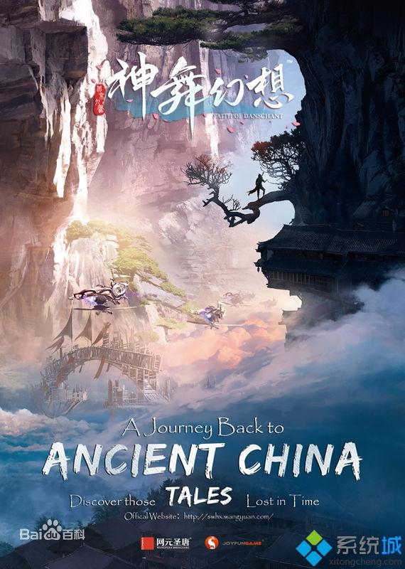 win7运行神舞幻想出现应用程序错误0xc0000005怎么办