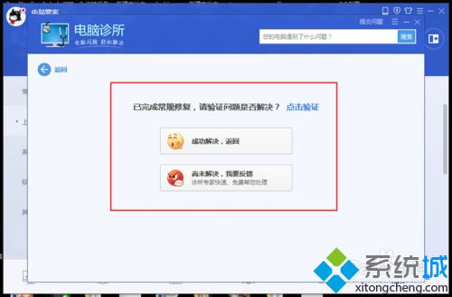 央视影音播放失败(6)
