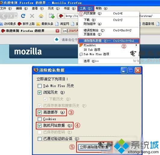 windowsxp系统下QQ秀显示空白的解决方法(1)