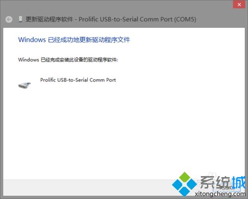 win8安装PL2303提示该设备无法启动(代码10)怎么办(7)