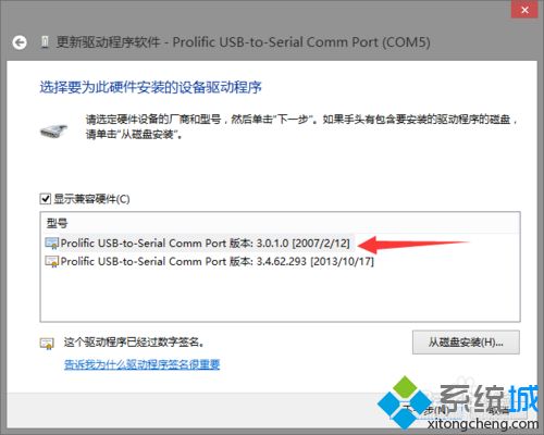 win8安装PL2303提示该设备无法启动(代码10)怎么办(6)