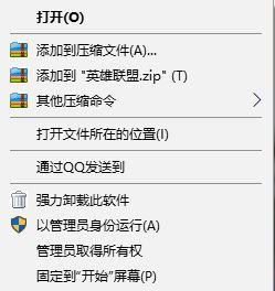 windows10系统下lol进游戏黑屏的处理方法(1)