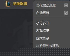 windows10系统下lol进游戏黑屏的处理方法
