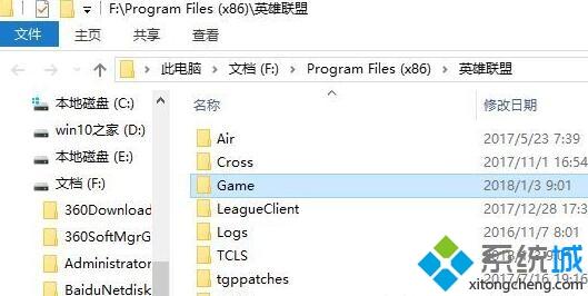 windows10系统下lol进游戏黑屏的处理方法(2)