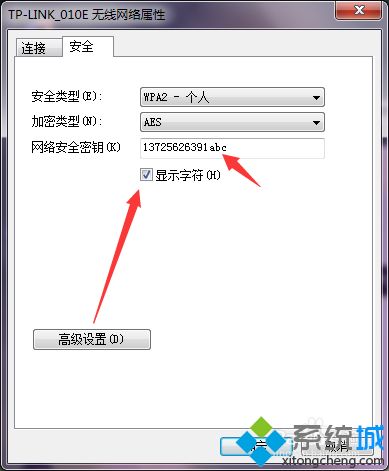 win7无线密码忘记了怎么办|win7查看无线密码的方法(3)