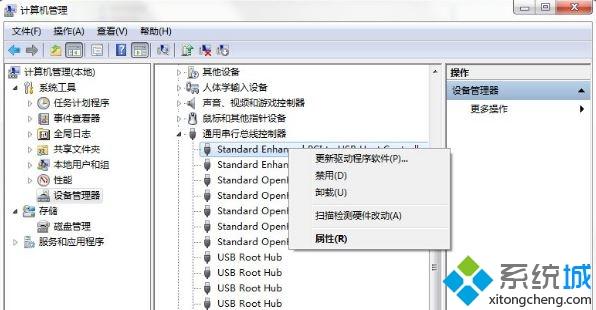 win7右下角提示集线器端口上的电涌怎么办(4)