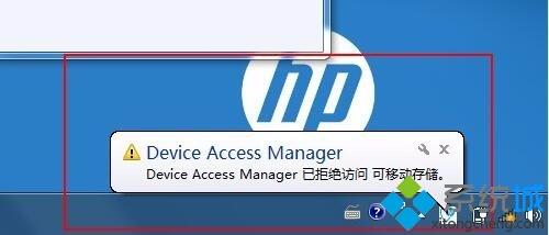 win7使用HP Client Security禁止访问u盘的方法(4)