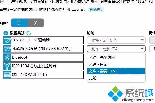 win7使用HP Client Security禁止访问u盘的方法(2)