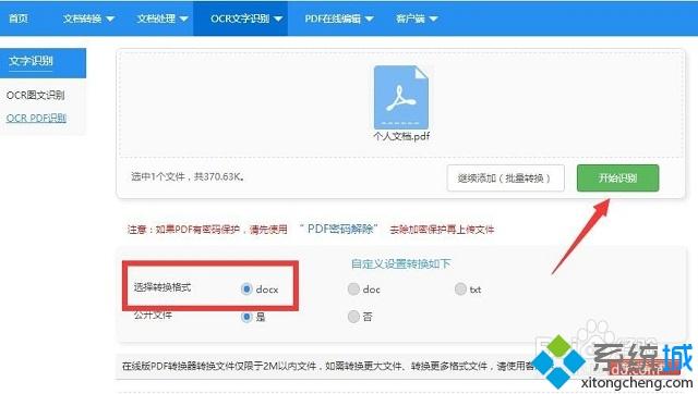 win7复制pdf出现乱码怎么办|win7 pdf复制粘贴乱码的解决方法(4)