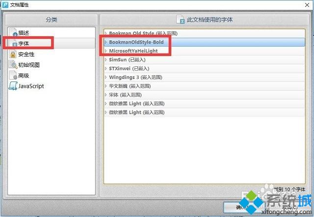 win7复制pdf出现乱码怎么办|win7 pdf复制粘贴乱码的解决方法(1)