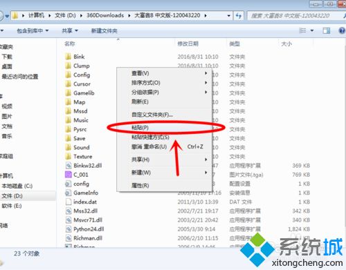 大富翁8字体乱码(3)