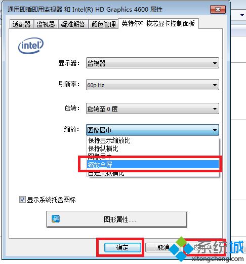 电脑无法全屏显示(2)