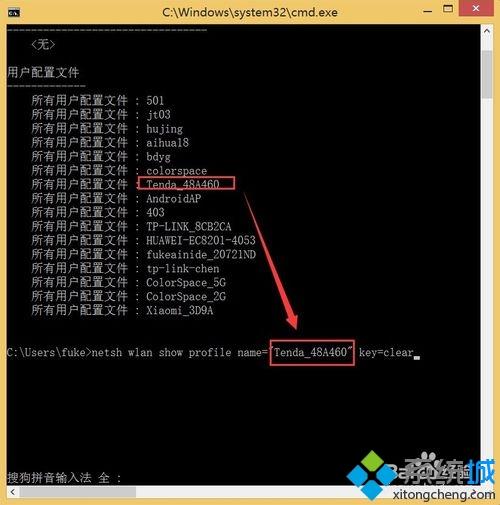 win8使用命令提示符查看无线密码的方法(2)