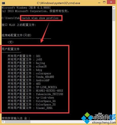 win8使用命令提示符查看无线密码的方法(1)