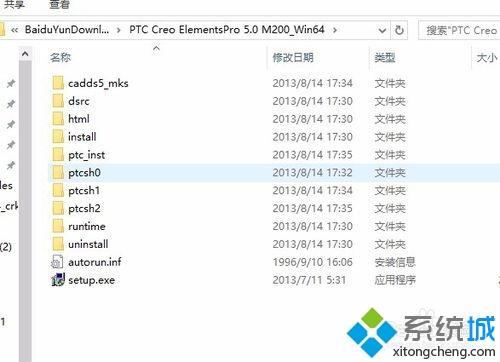 win10系统下proe打开闪退提示证书错误如何解决(4)