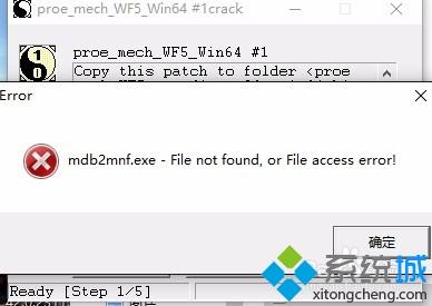 win10系统下proe打开闪退提示证书错误如何解决(3)