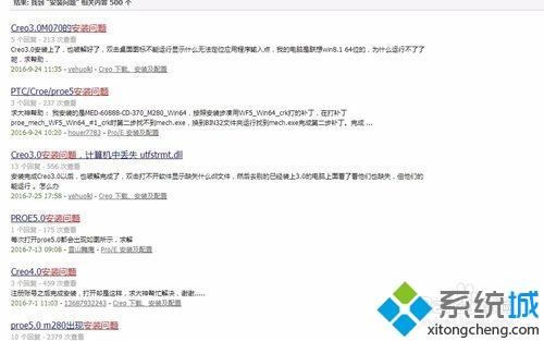 win10系统下proe打开闪退提示证书错误如何解决(5)