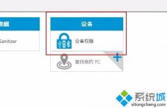 深度技术win7系统HP Client Security限制访问u盘的方法