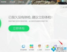 番茄花园windows7使用360管理右键菜单的方法