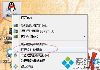 雨林木风win7打开qq提示丢失pgort100.dll的两种解决方法(1)