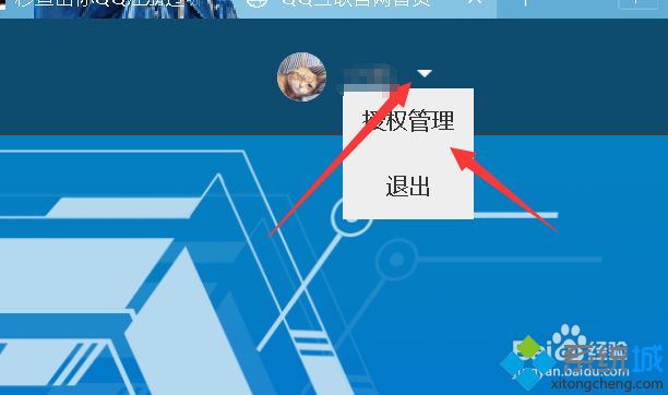win7如何取消QQ关联授权的所有应用(1)