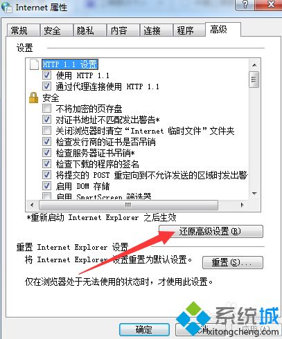 win7工商银行提示此程序无法显示网页怎么办(3)