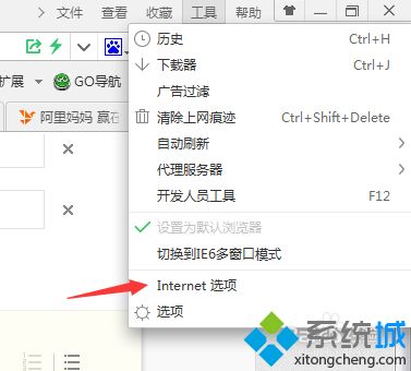 win7工商银行提示此程序无法显示网页怎么办(1)