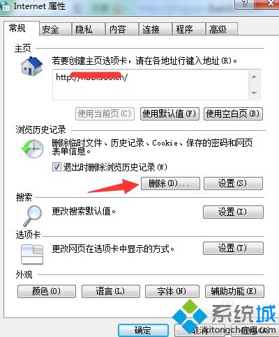 win7工商银行提示此程序无法显示网页怎么办(4)