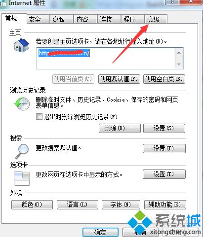 win7工商银行提示此程序无法显示网页怎么办(2)