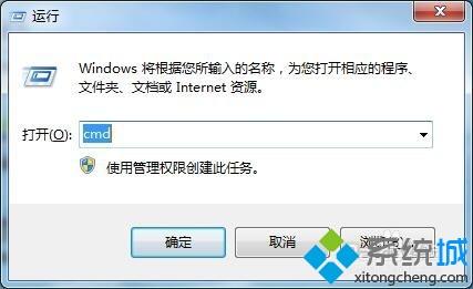 win7使用命令提示符查询主板最大支持内存的方法