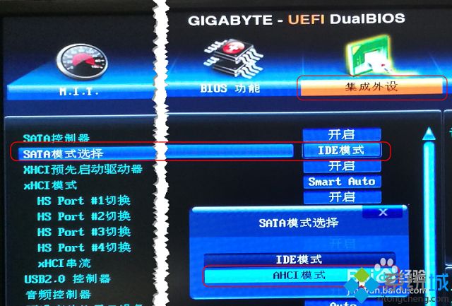 win7如何把硬盘修改为ACHI模式|win7切换硬盘模式的方法(3)