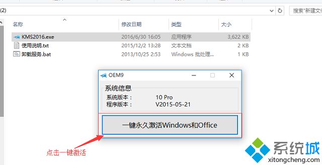 win7提示必须今天激活windows的解决方法(3)