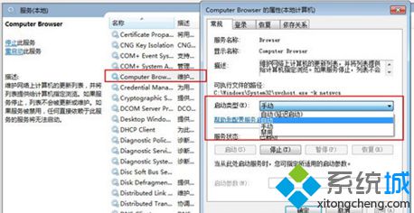 win7系统网上邻居无法使用的原因及解决方法(1)