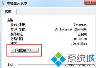 win7怎么查看默认网关|win7查看默认网关的两种方法