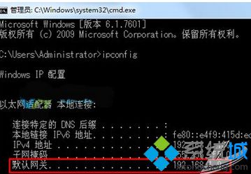 win7怎么查看默认网关|win7查看默认网关的两种方法(2)