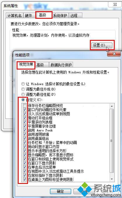 win7系统怎么优化个性视觉效果|win7系统优化个性视觉效果的方法(2)