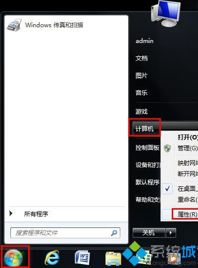 win7系统怎么优化个性视觉效果|win7系统优化个性视觉效果的方法