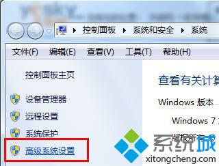 win7系统怎么优化个性视觉效果|win7系统优化个性视觉效果的方法(1)