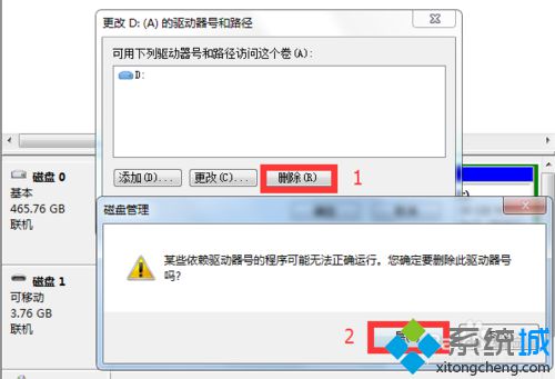 win7本地磁盘图标变成未知格式怎么恢复正常(5)