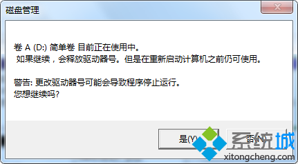 win7本地磁盘图标变成未知格式怎么恢复正常(6)