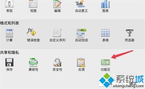 xp系统下Excel工具栏没有开发工具如何解决(2)