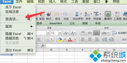 xp系统下Excel工具栏没有开发工具如何解决(1)