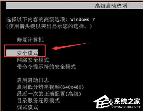 Win7无法连接到system event notification service服务怎么办？(2)
