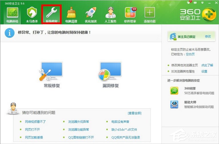 Win7无法连接到system event notification service服务怎么办？(1)